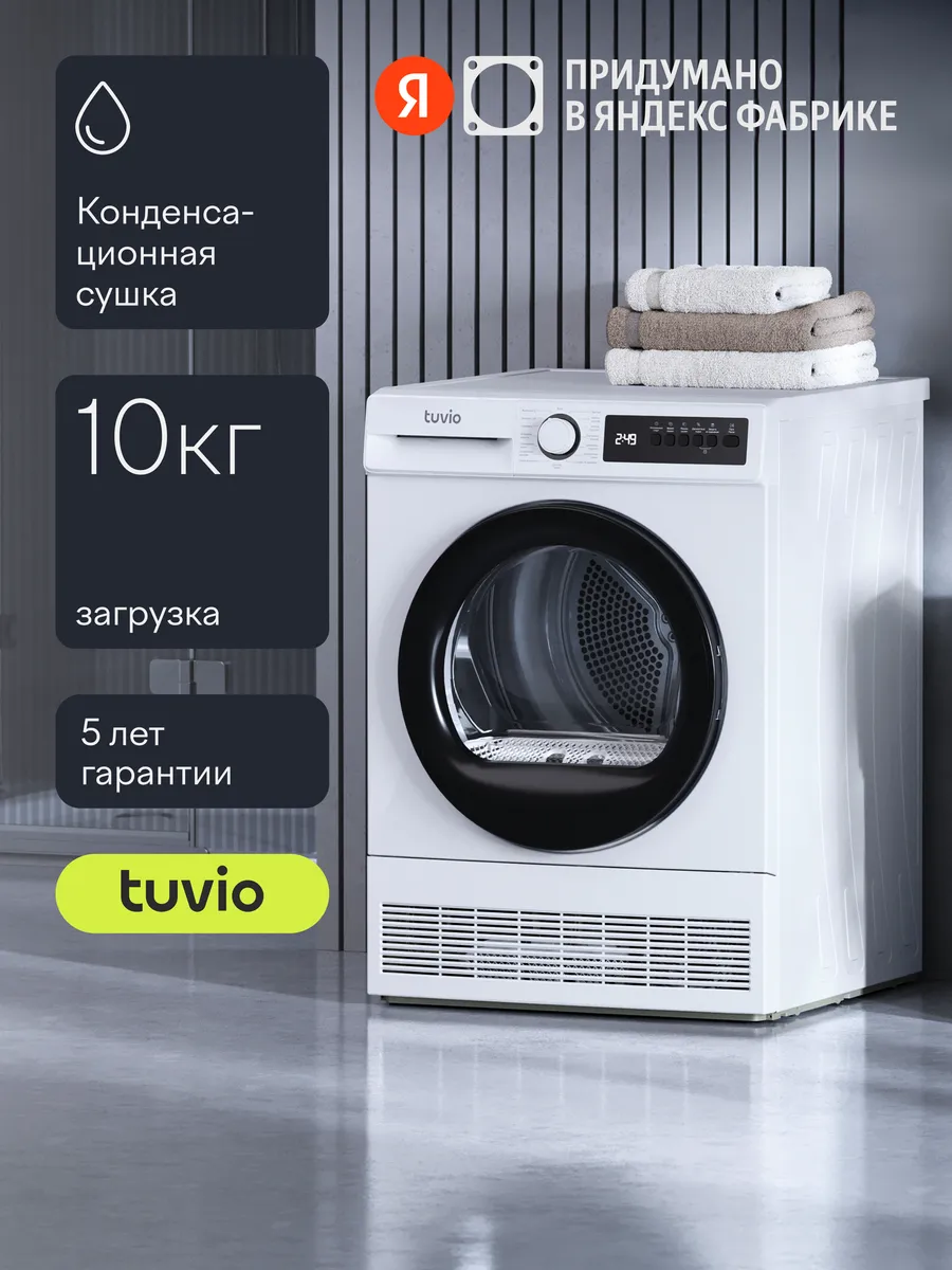 Tuvio как устанавливать. Tuvio как устанавливать