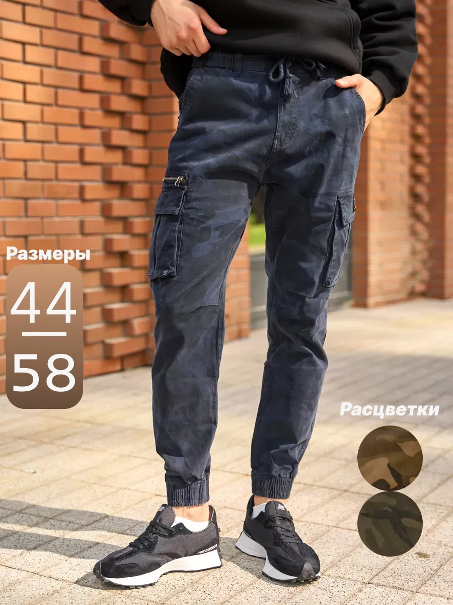 Штаны карго