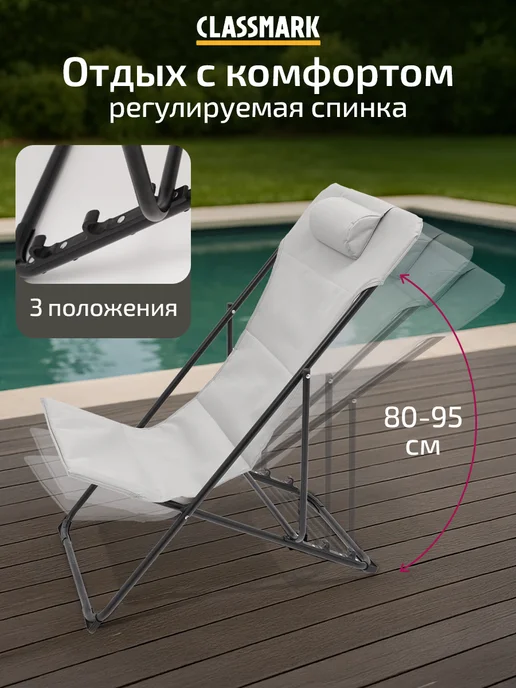 Раскладушка с матрасом взрослая туристическая - шезлонг, вариант, фото 2