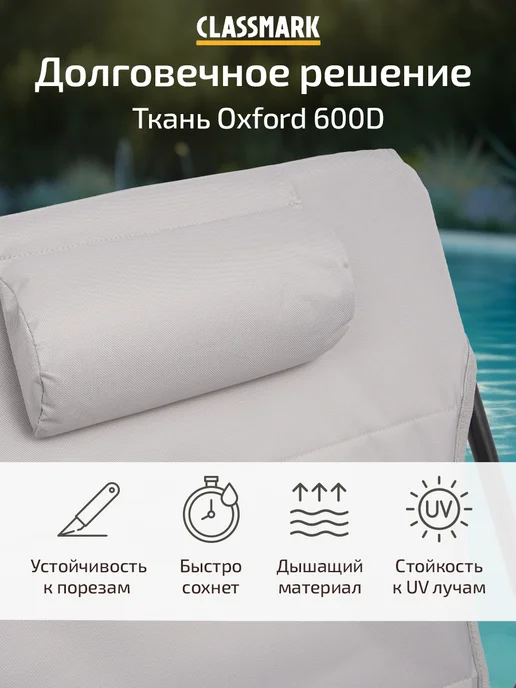 Раскладушка с матрасом взрослая туристическая - шезлонг, вариант, фото 3