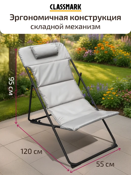 Раскладушка с матрасом взрослая туристическая - шезлонг, вариант, фото 5
