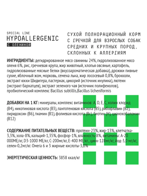 Сухой корм AJO Склонных Аллергиям для собак, 12 кг, фото 2