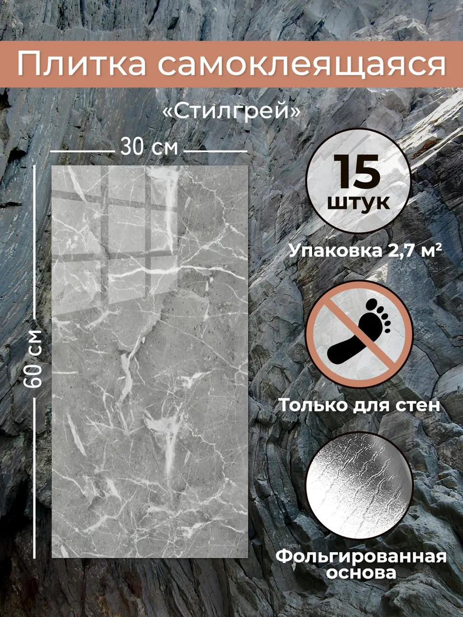 Самоклеящиеся...