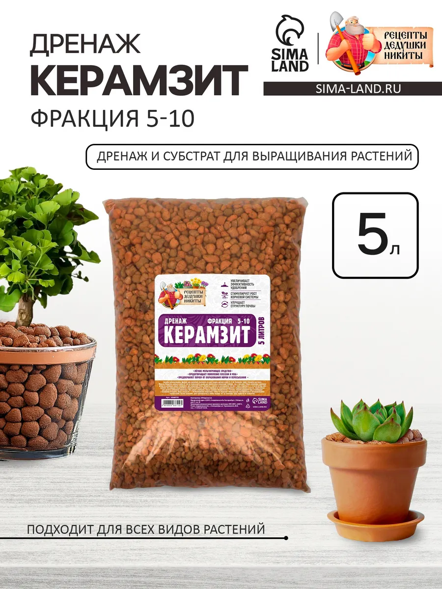 Керамзит дренаж, фракция 5-10 мм, 5 л