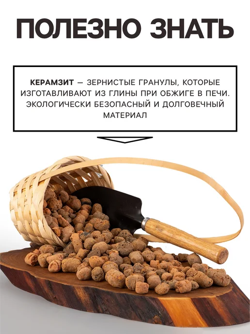 Рецепты дедушки Никиты Керамзит дренаж, фракция 5-10 мм, 5 л, 5 л, фото 5