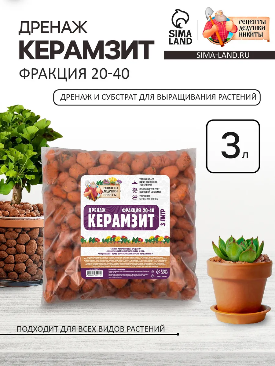 Керамзит дренажный, фракция 20-40 мм, 3 л