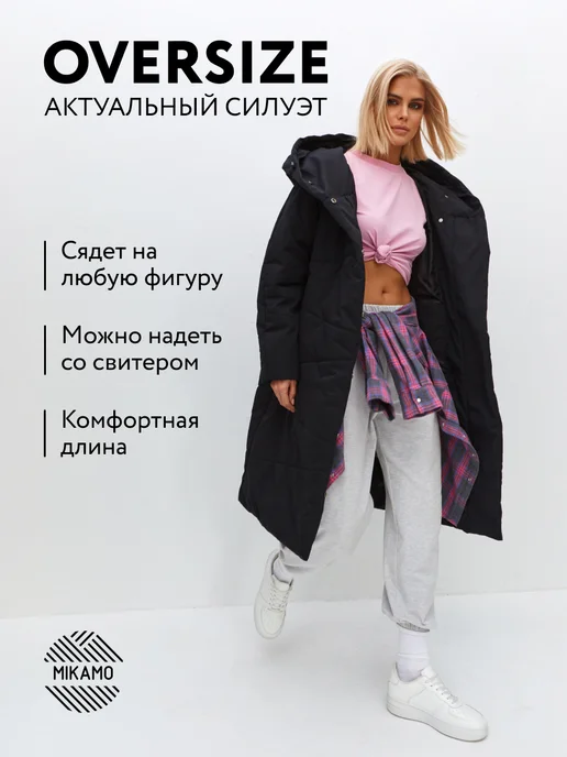 Пуховик зимний длинный оверсайз с капюшоном