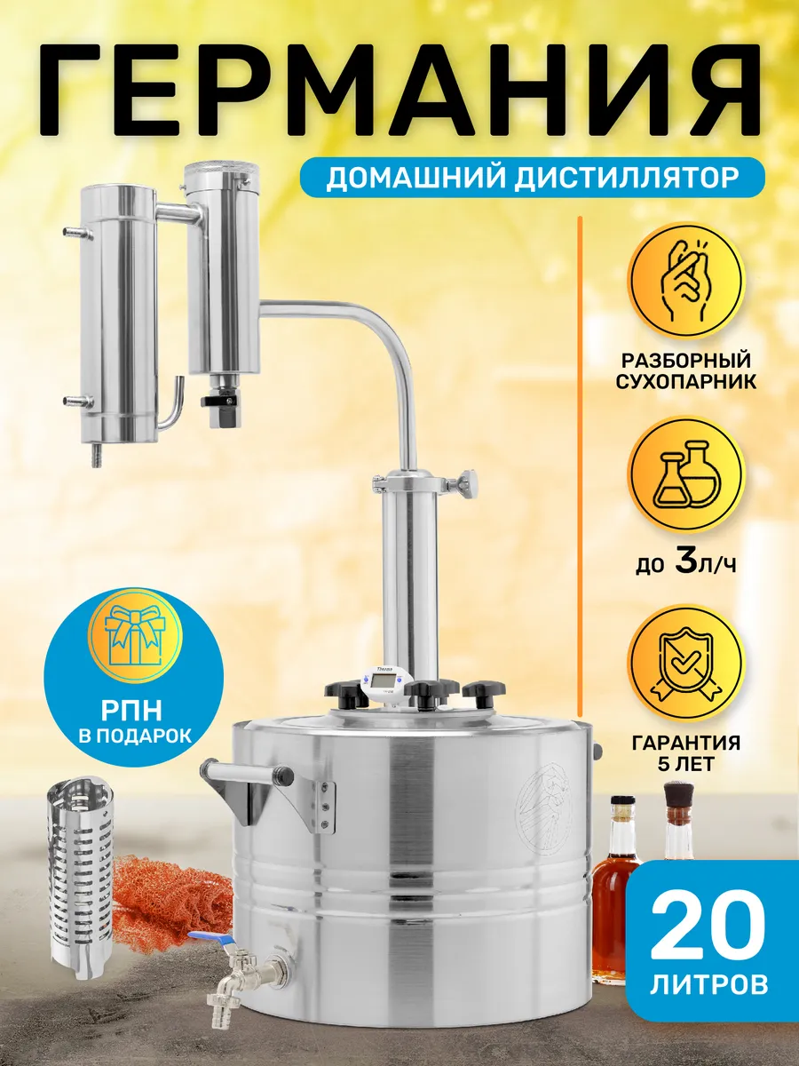 Самогонный аппарат...