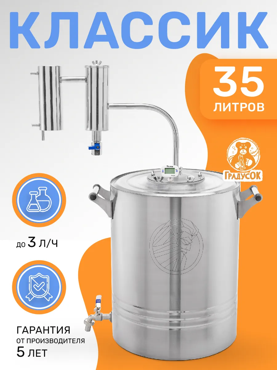 Самогонный аппарат...