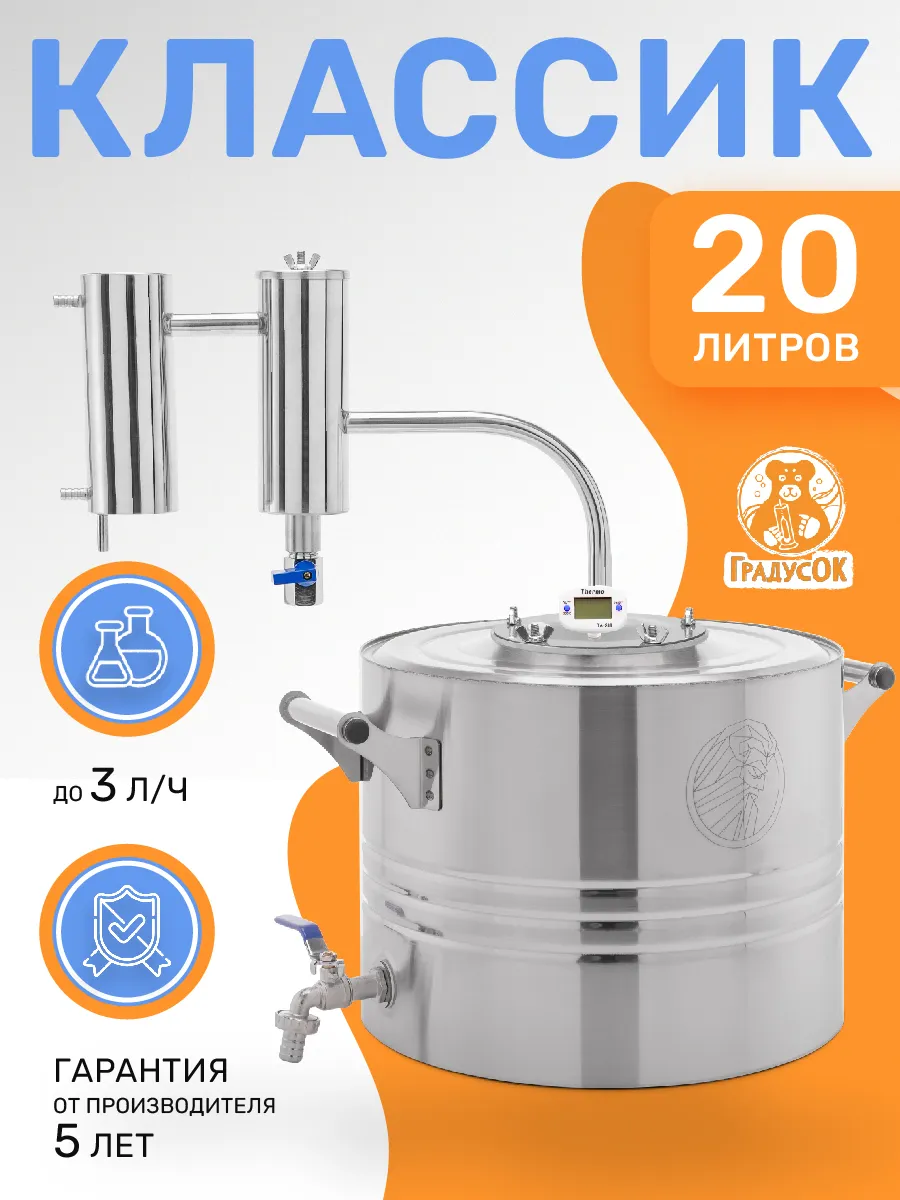 Самогонный аппарат...