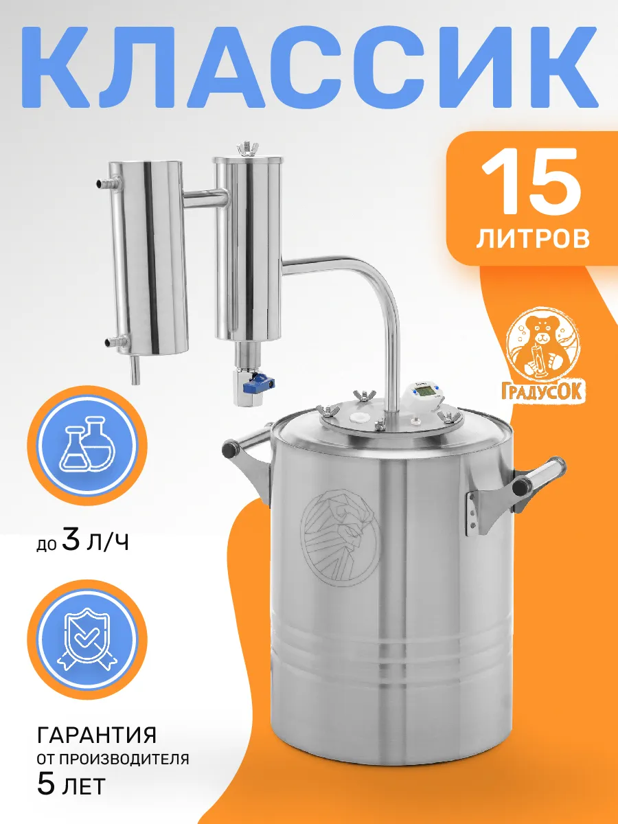 Самогонный аппарат...