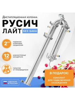 Колонна 2 дюйма для дистилляции ГрадусОК.рф 257096089 купить за 11 019 ₽ в интернет-магазине Wildberries