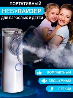 Ингалятор Dulcet 257098241 купить за 896 ₽ в интернет-магазине Wildberries