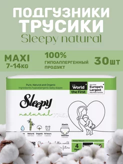 Детские трусики подгузники 4 MAXI (7-14кг) 30 шт