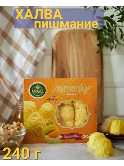 халва пишмание