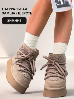 Угги луноходы меховые на высокой подошве