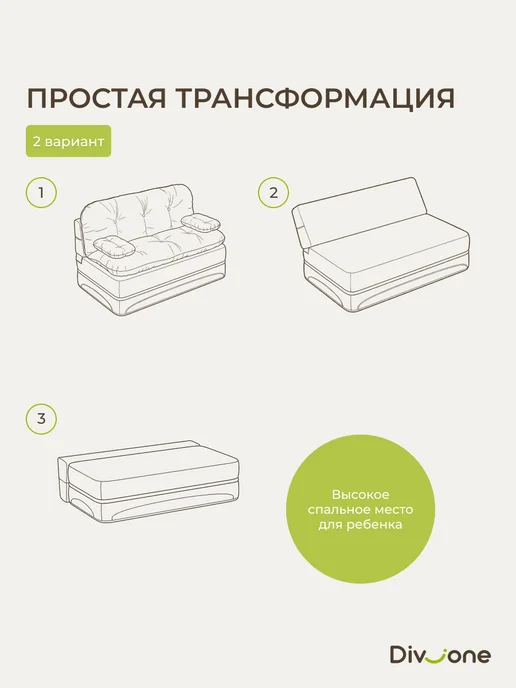 Div-one Диван раскладной бескаркасный маленький 155 см, коричневый, фото 7