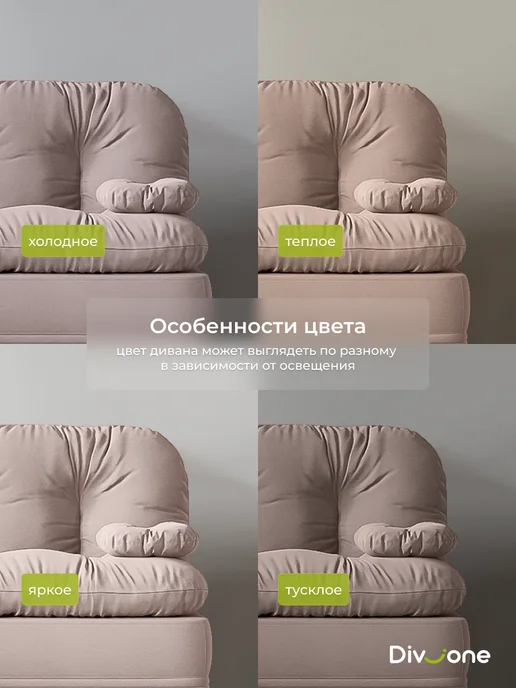 Div-one Диван раскладной бескаркасный маленький 155 см, коричневый, фото 8