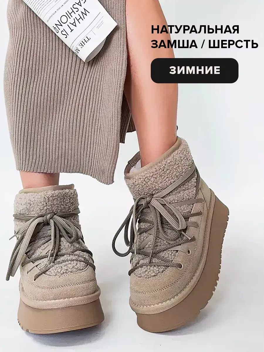 Угги луноходы меховые на...
