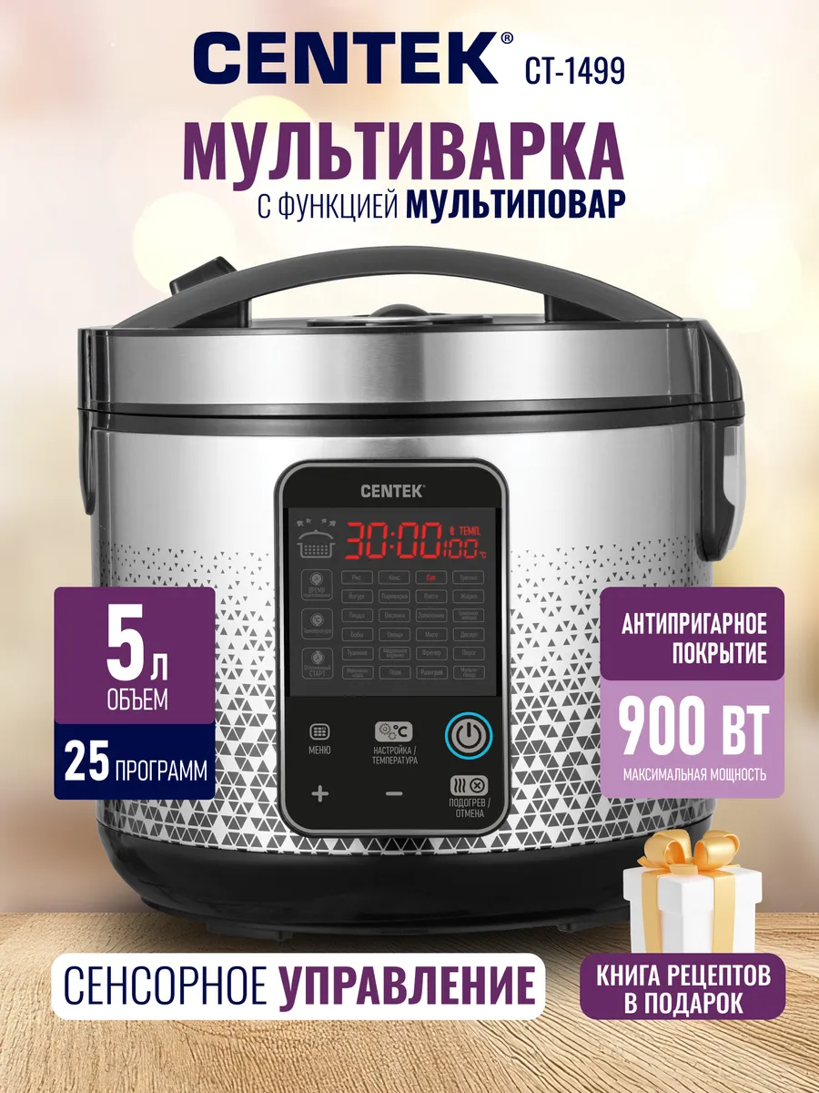 Мультиварка 5 литров CT-1499