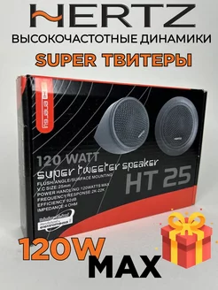 твитеры автомобильные ht25 динамики в машину Pioneer 257113861 купить за 1 225 ₽ в интернет-магазине Wildberries