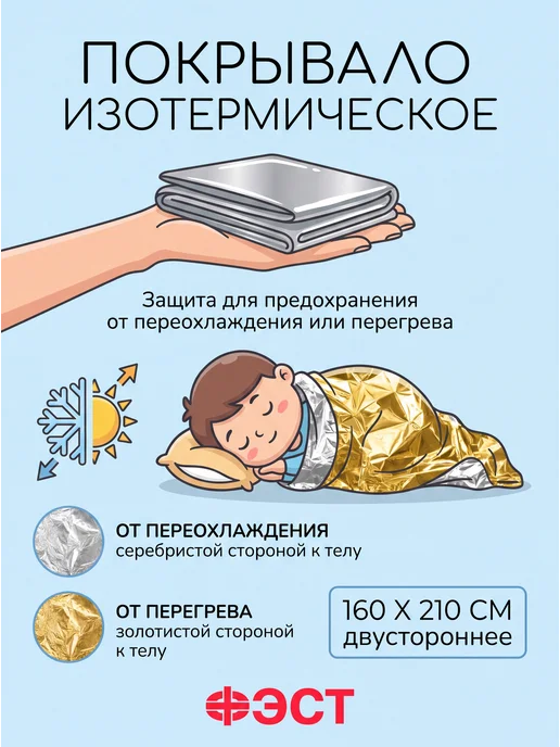 ФЭСТ Аптечка автомобильная 2026 ГОСТ нового образца 260Н, вариант, фото 6