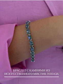 Браслет из мистик топаза Braccio 257122404 купить за 1 935 ₽ в интернет-магазине Wildberries