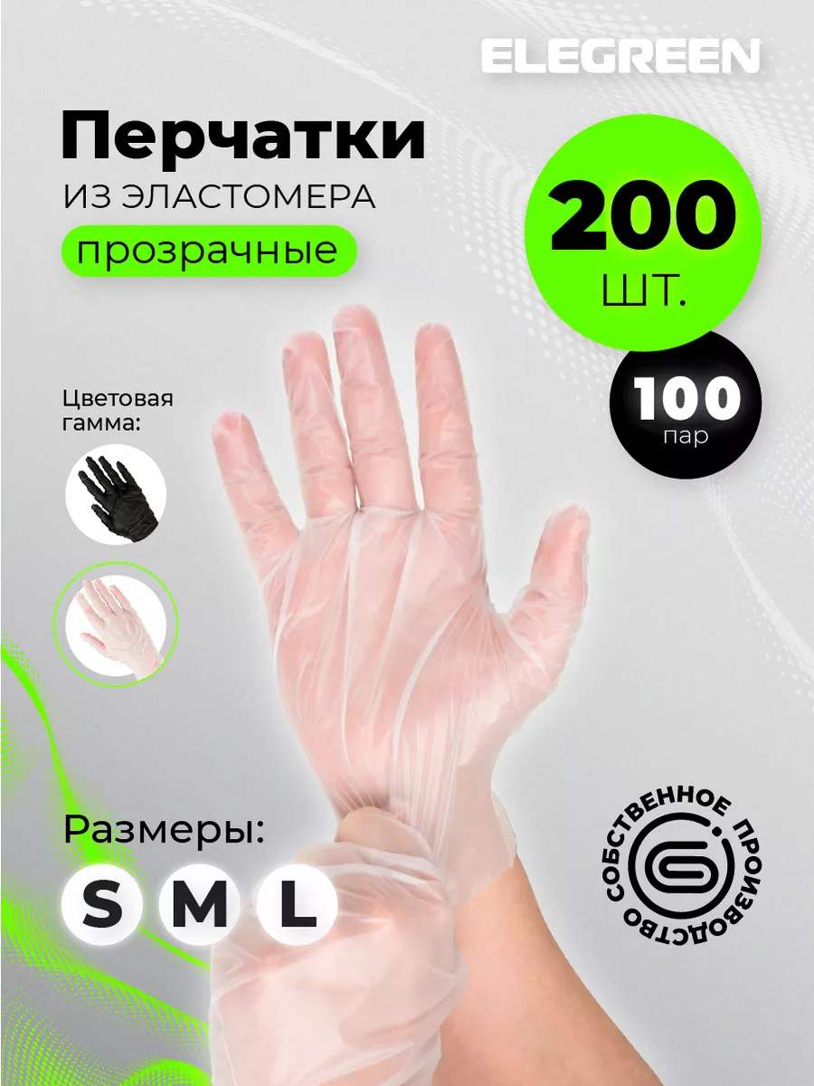 Перчатки одноразовые VinylTEP...