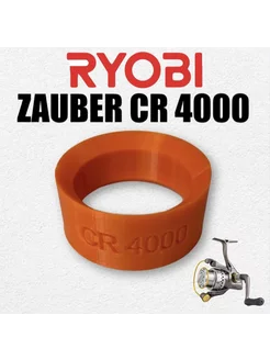 Экономайзер Ryobi Zauber CR 4000