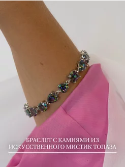 Браслет из мистик топаза Braccio 257129719 купить за 2 064 ₽ в интернет-магазине Wildberries