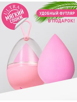 Спонж для макияжа набор мягкий косметический