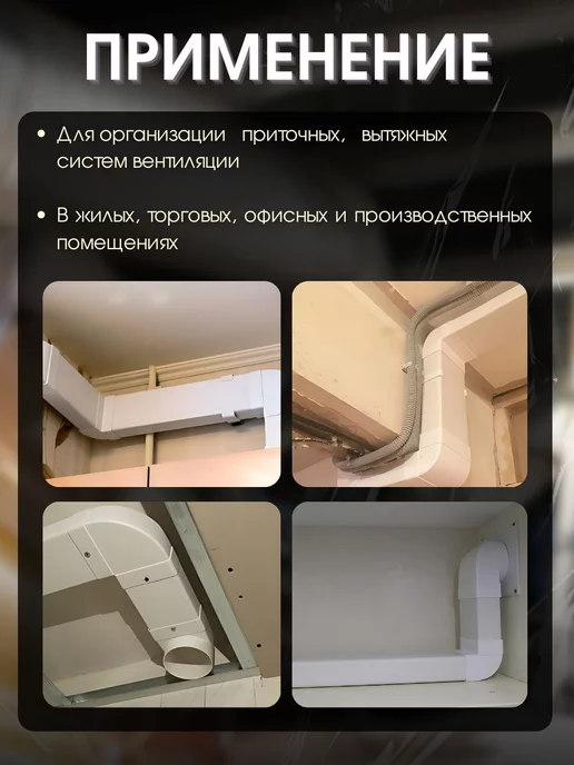 TDM Electric Воздуховод прямоугольный плоский труба для вытяжки, белый, фото 5