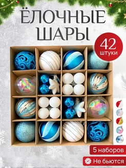 Новогодние игрушки набор шаров 42 шт Снежкофф 257136685 купить за 979 ₽ в интернет-магазине Wildberries