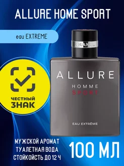 Духи мужские Chanel Allure Home Sport eau Extreme