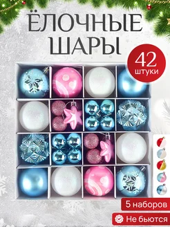 Новогодние игрушки набор шаров 42 шт Снежкофф 257138434 купить за 1 273 ₽ в интернет-магазине Wildberries