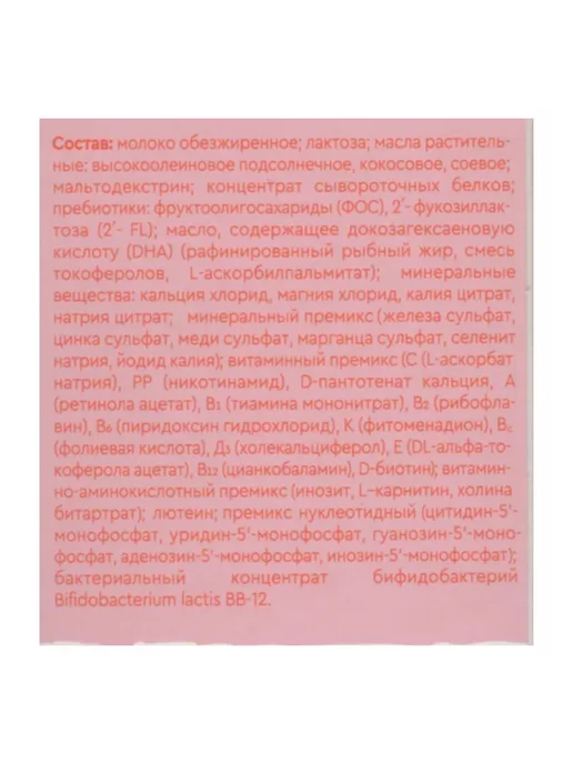 Беллакт Детская смесь Immuno Active 2 в комплекте из 2 пачек, 2 шт, фото 4