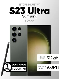 Смартфон Galaxy S23 Ultra 12/512 Green Samsung 257139372 купить за 81 690 ₽ в интернет-магазине Wildberries