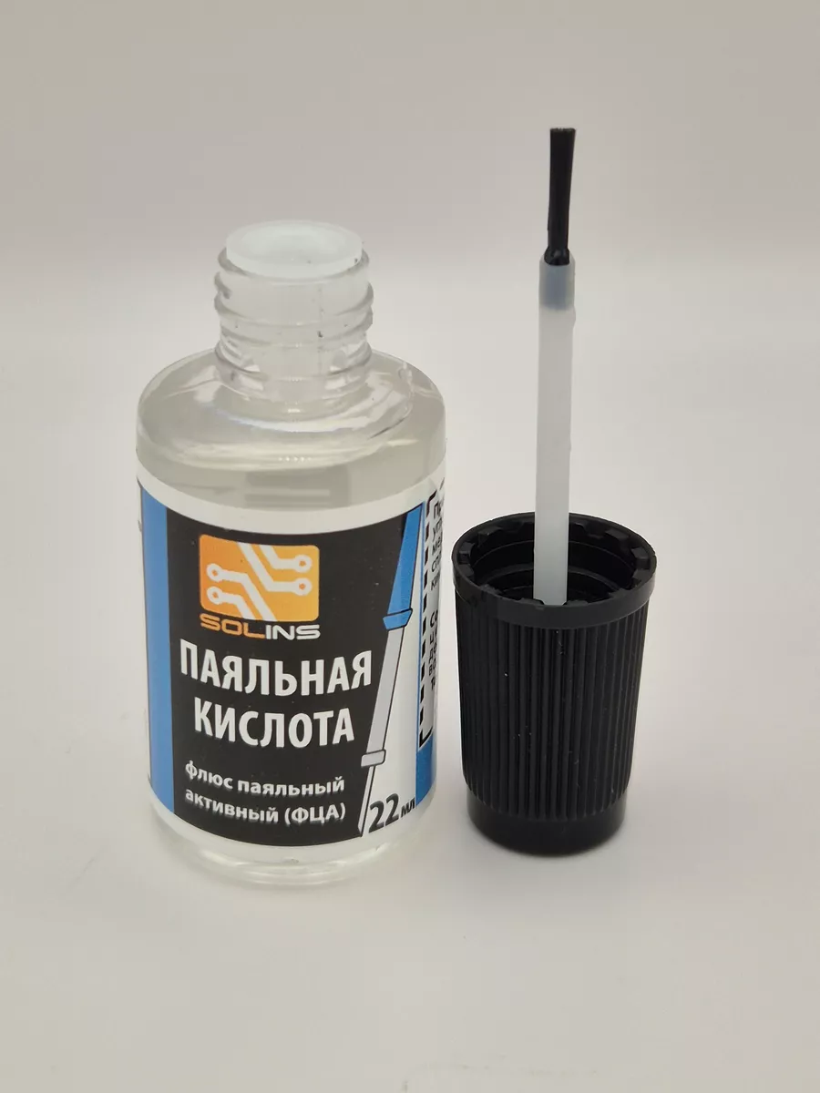 Паяльная кислота 22мл с...
