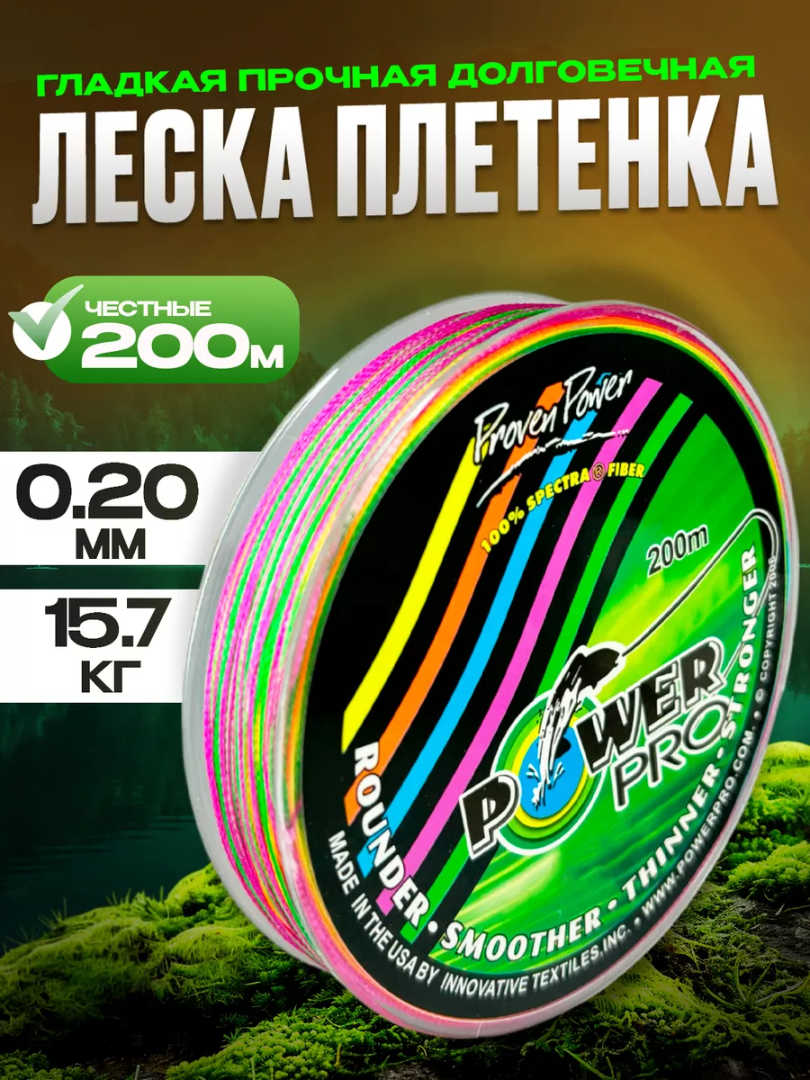Плетеная леска для рыбалки...