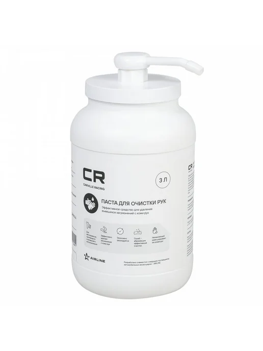 CARVILLE RACING Паста для очистки рук с дозатором S7003000, вариант, фото 2