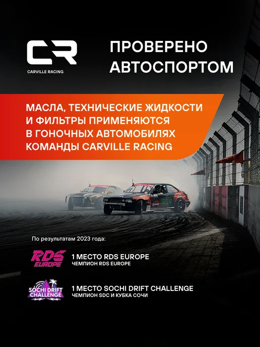 CARVILLE RACING Паста для очистки рук с дозатором S7003000, вариант, фото 7