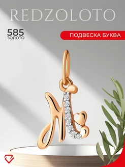 Подвеска золотая 585