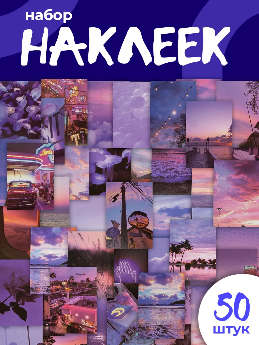 Наклейки на телефон...