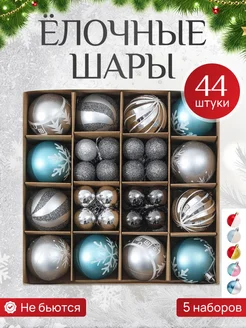 Новогодние игрушки набор шаров 44 шт Снежкофф 257148245 купить за 1 273 ₽ в интернет-магазине Wildberries