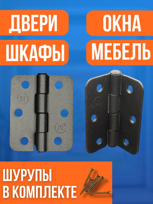 Паркет пол Петли мебельные ПН5-60, черный, фото 2