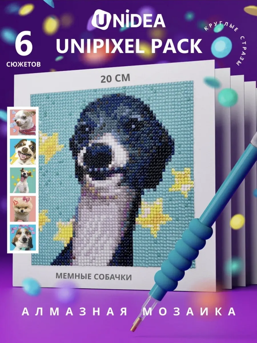 Алмазная мозаика UniPixel Pack...