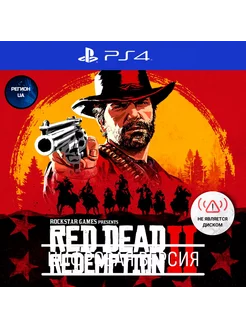 Red Dead Redemption 2: игра playstation 4, playstation 5, UA PlayStation 257151638 купить за 9 407 ₽ в интернет-магазине Wildberries