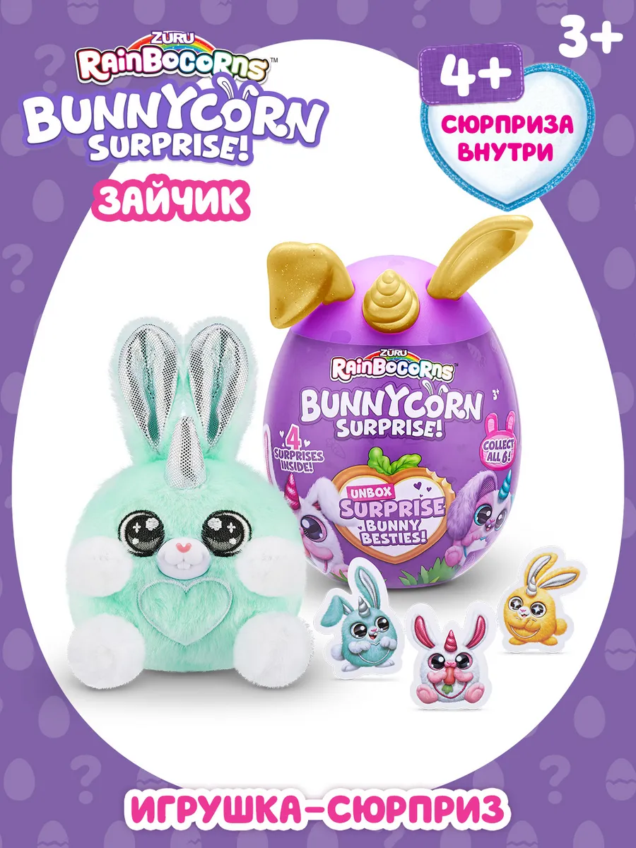 ZURU Рейнбокорнс Игровой...