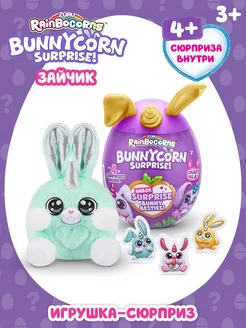 ZURU Рейнбокорнс Игровой набор Зайчик Bunnycorn