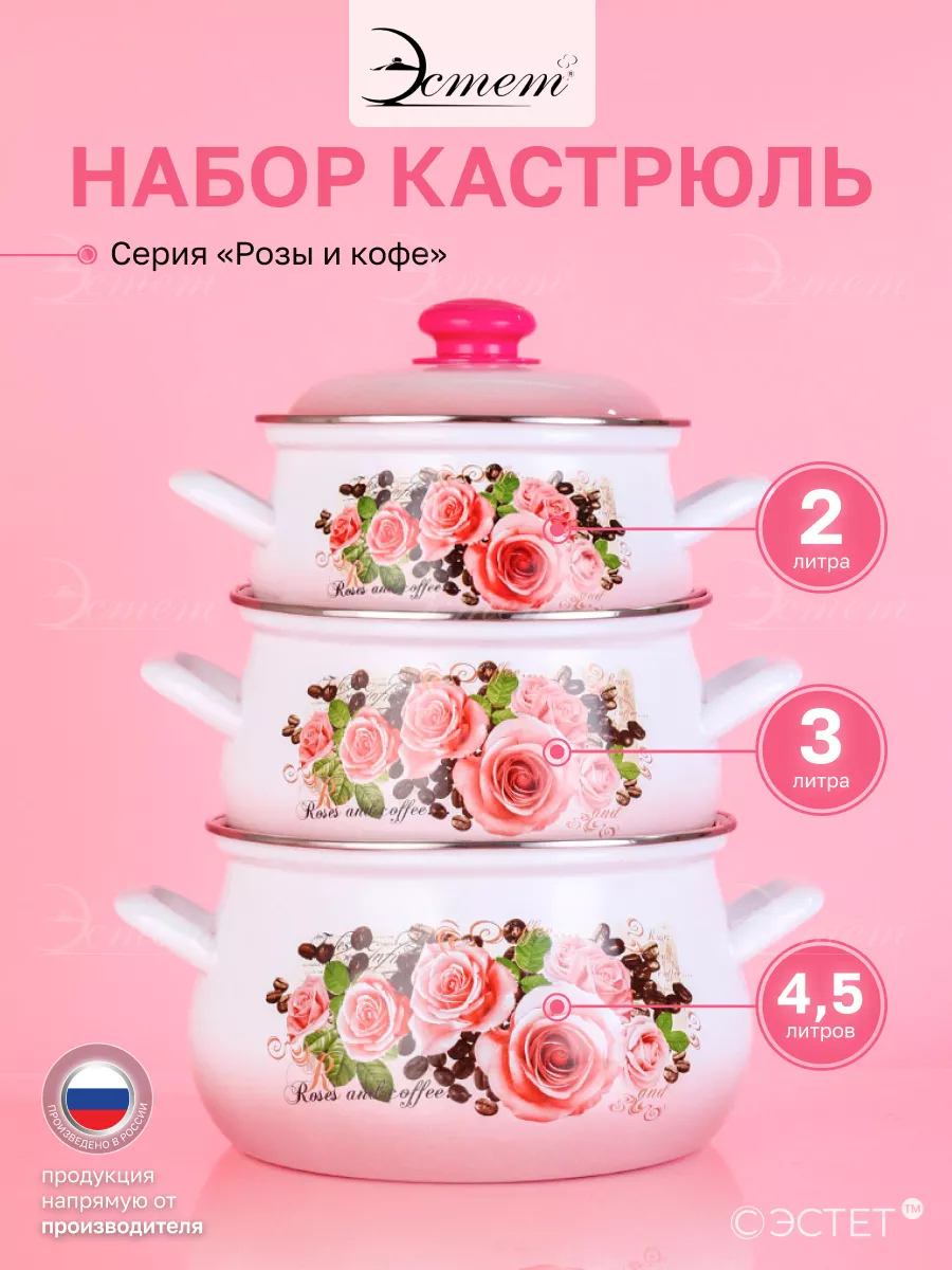 Набор кастрюль с крышками...